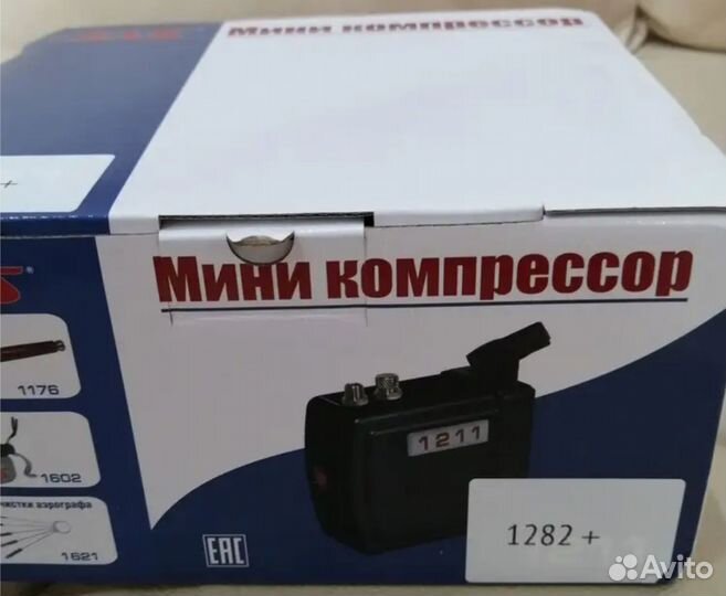 Аэрограф с компрессором