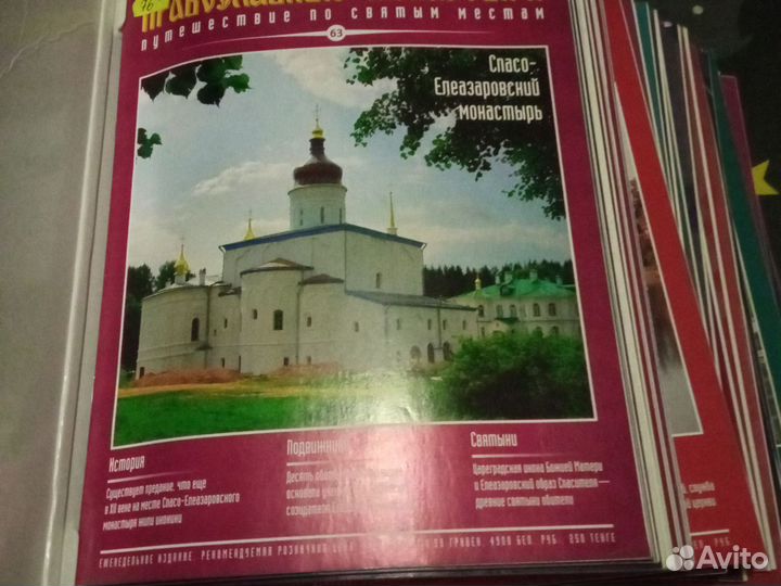 Журналы серии 