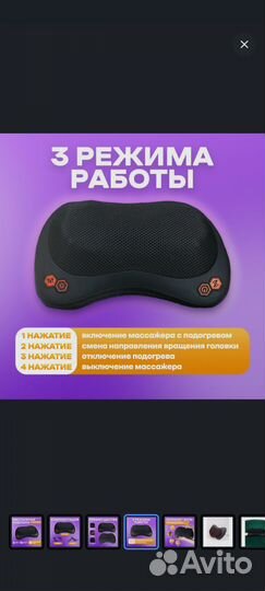 Массажная подушка