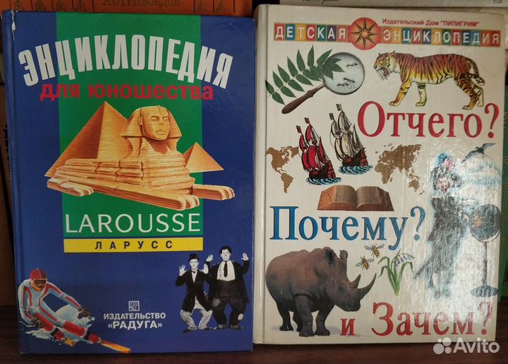 Детские энциклопедии Аванта+ Я познаю мир и другие