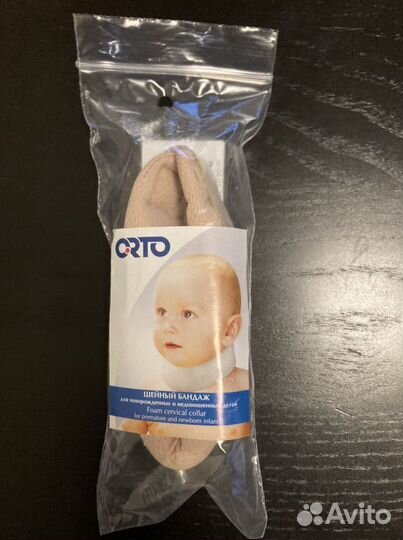 Бандаж шейный для новорожденных