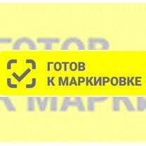 Маркировка "Честный знак" (Обувь, одежда, парфюм), Москва