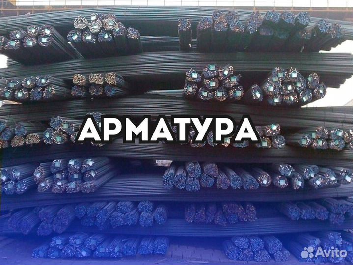 Арматура гладкая