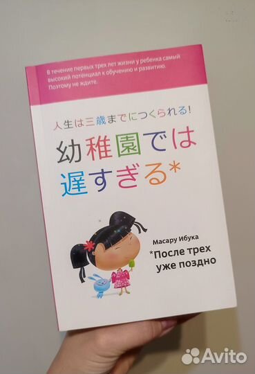 Книга После трёх уже поздно, автор Масару Ибука