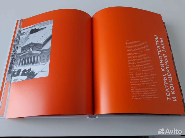 Макет Москвы. Фотоальбом