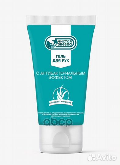 Гель для рук с антибактериальным эффектом, туба