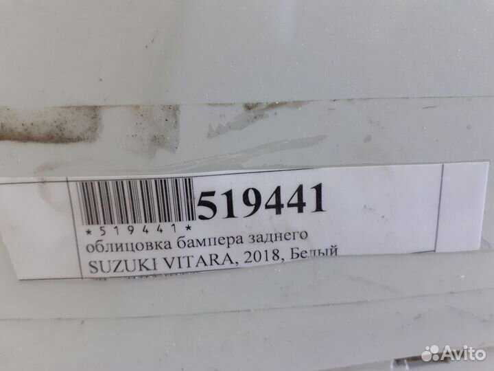 Задний бампер Suzuki Vitara 2018