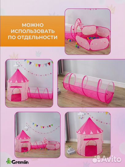 Детская палатка с тоннелем и бассейном