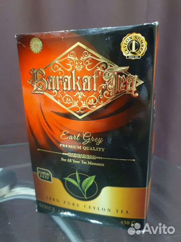 Чай чёрный с бергамотом Баракат 450 грамм