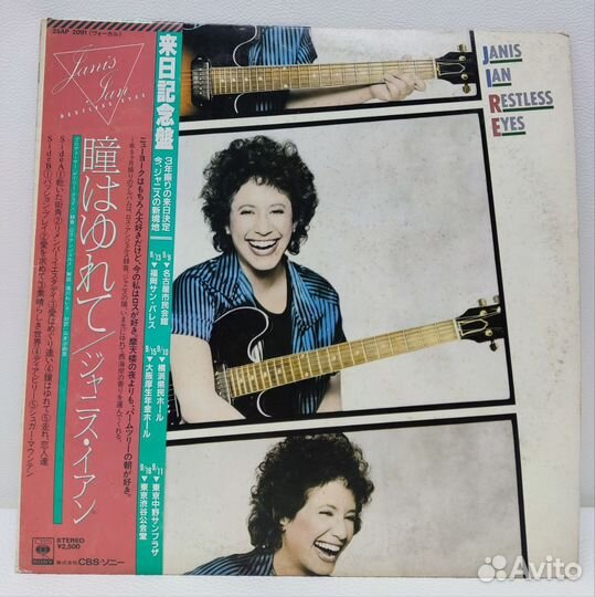 Vocal: Janis Ian -Restless Eyes, 1981, Japan NM LP