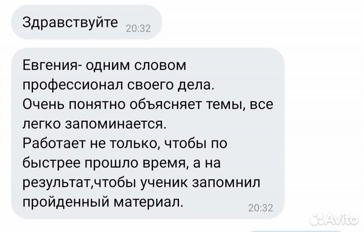 Репетитор по истории и обществознанию