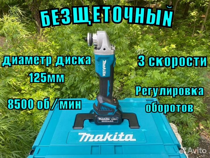 Набор инструментов Makita 4 в 1 + 2 АКБ