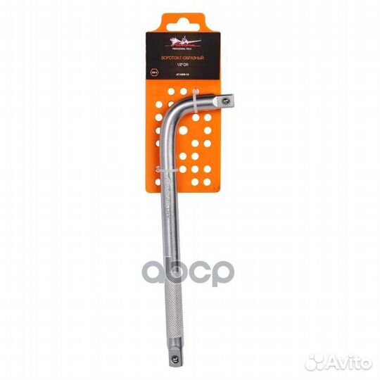 Вороток Г-образный 1/2 250мм DR (AT-HDR-10) ATH