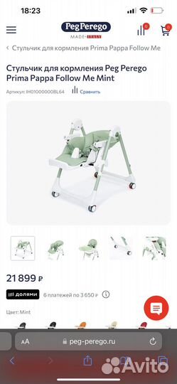 Стул для кормления шезлонг Peg perego