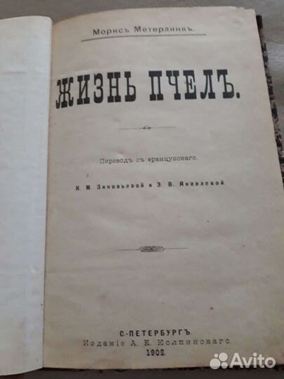 Книги по пчеловодству