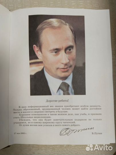 Энциклопедия Мировая история 19 век