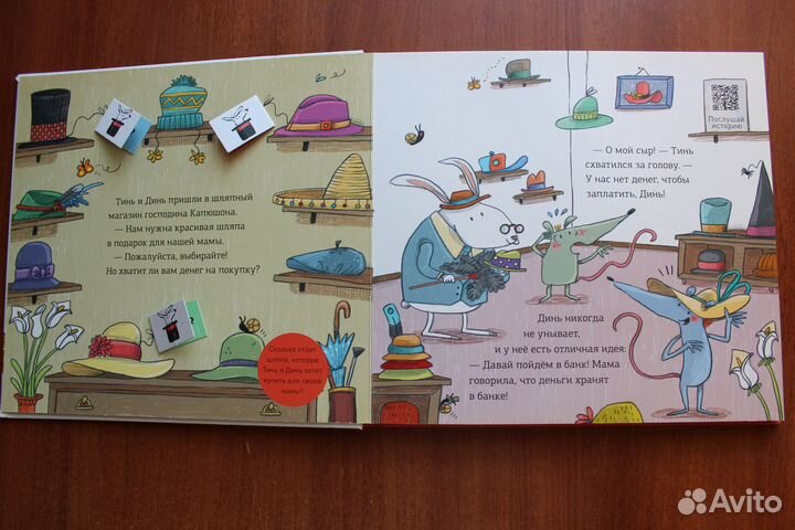 Джуниен М., Серрано Л. Первая книга о деньгах.2021