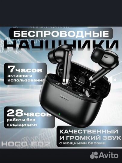 Наушники Hoco EQ2 новые