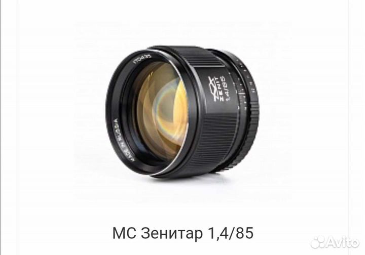 Объектив 85 мм Zenitar от Zenit