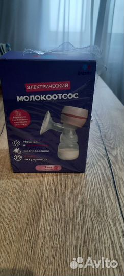Молокоотсос электрический
