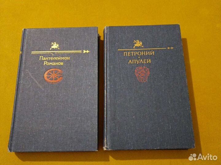 Петроний и Апулей. Пантелеймон Романов