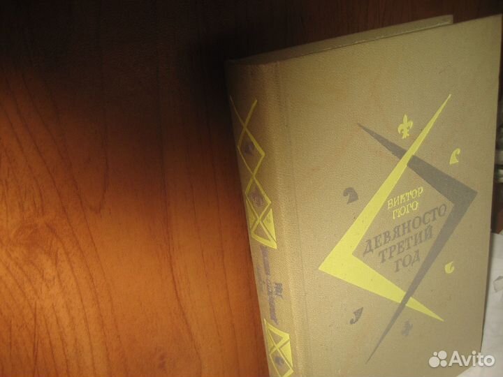 Исторические романы