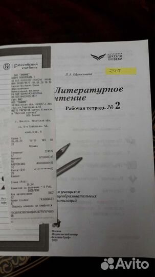 Школьные учебники