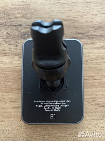 Автомобильное беспроводное зарядное устройство