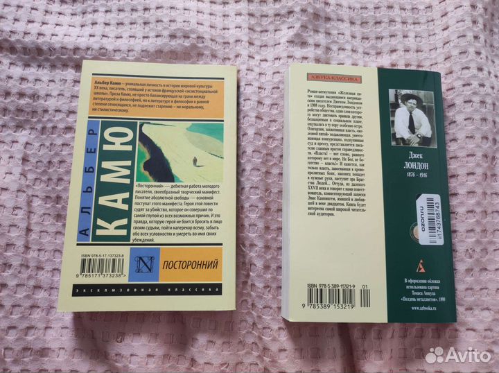 Книги Эмма Скотт Холли Блэк Дж.Лондон А.Камю