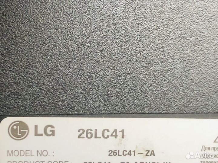 Телевизор LG