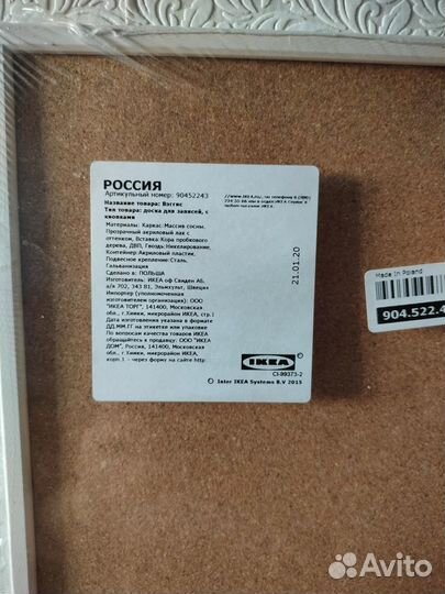 Новая пробковая доска для заметок 60х40 IKEA