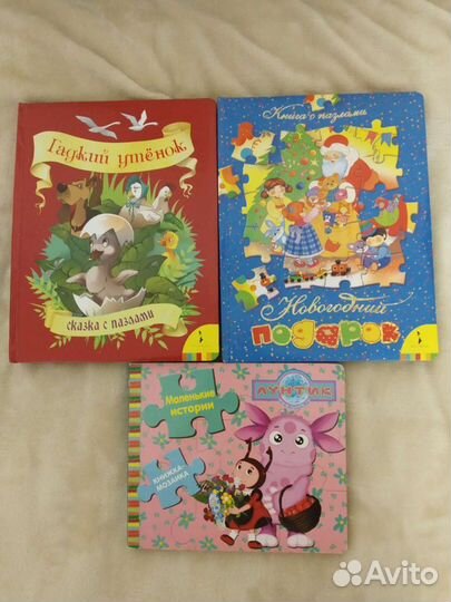 Книги-пазлы и книги-панорамки