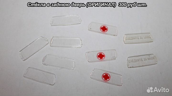 Запчасти на Волгу газ 24, газ 24-02