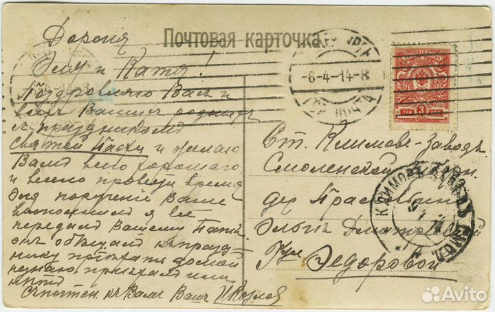 Пасхальные открытки 19 века