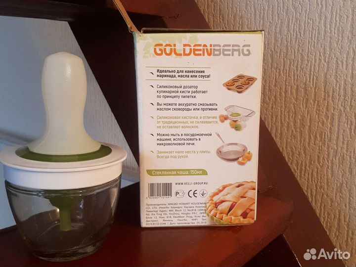 Масленка многофункциональная с кисточкой новая