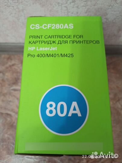 Картридж CS-CF280AS 80 A