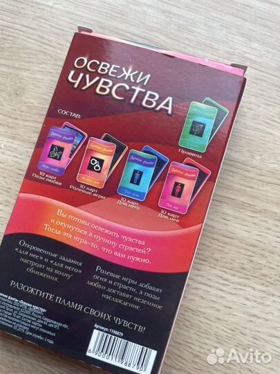 Настольная игра для взрослых, фанты