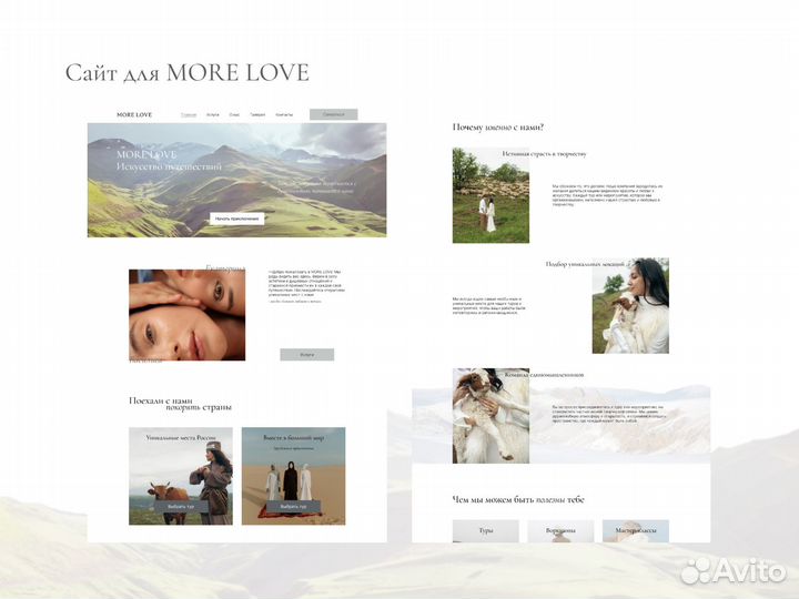 Создание сайтов /разработка