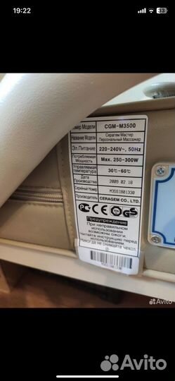 Массажная кровать ceragem серагем