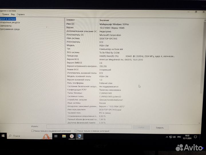 Игровой офисный компьютер
