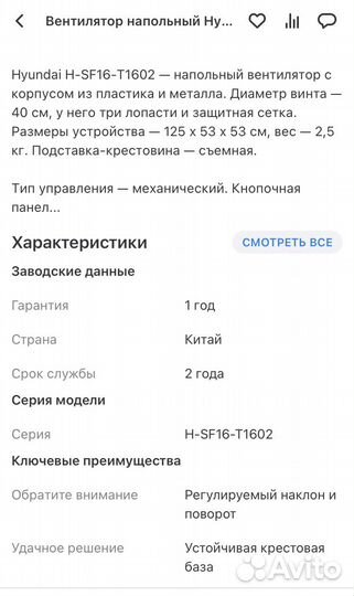 Вентилятор напольный бу