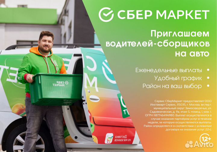 Водитель с своим автомобилем