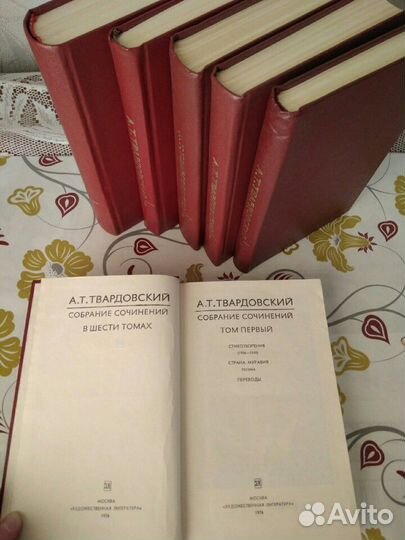 Собрание сочинений А.Т. Твардовский