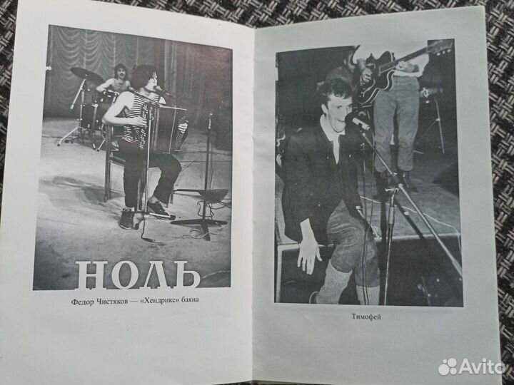 Энциклопедия рок-музыки