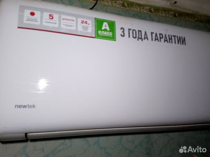 Сплит система