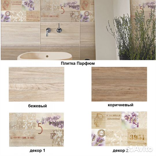 Косметический ремонт санузла с плиткой