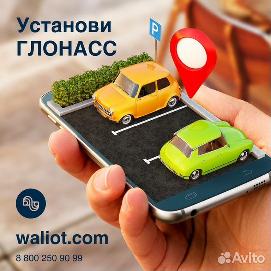 Система GPS мониторинга транспорта