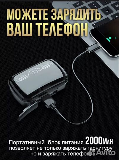 Беспроводные наушники + Power bank