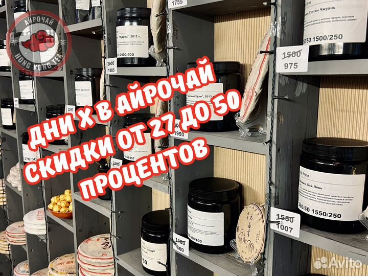 Китайский Чай, Дни Х в Айрочай, 27.08 - 28.08