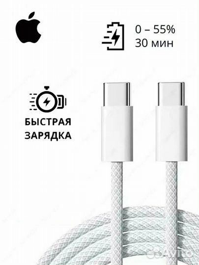 Кабель apple 240w 2 метра USB-C